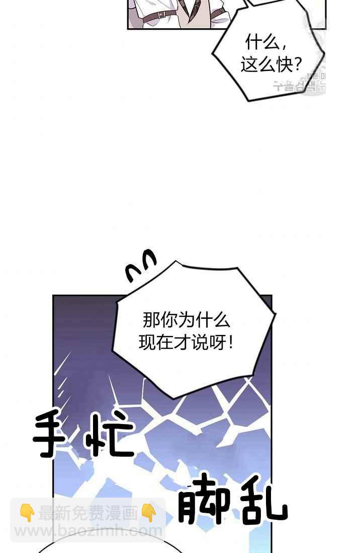 《目标是含着金汤匙健康长寿》第52话 第8页