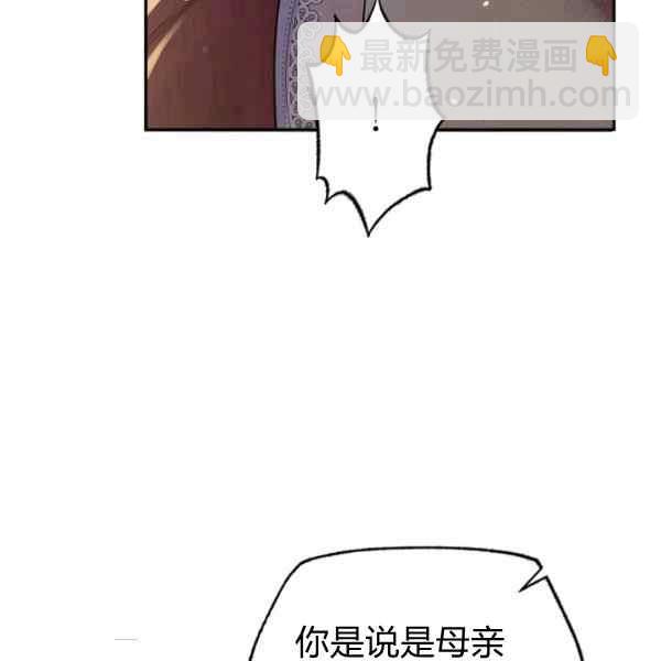 《目标是含着金汤匙健康长寿》第55话 第10页
