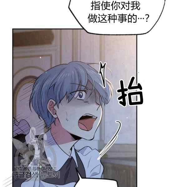《目标是含着金汤匙健康长寿》第55话 第11页