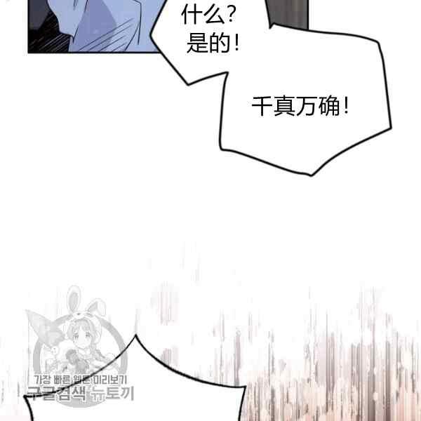 《目标是含着金汤匙健康长寿》第55话 第12页