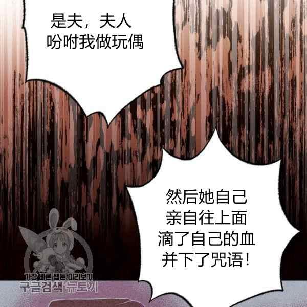 《目标是含着金汤匙健康长寿》第55话 第13页