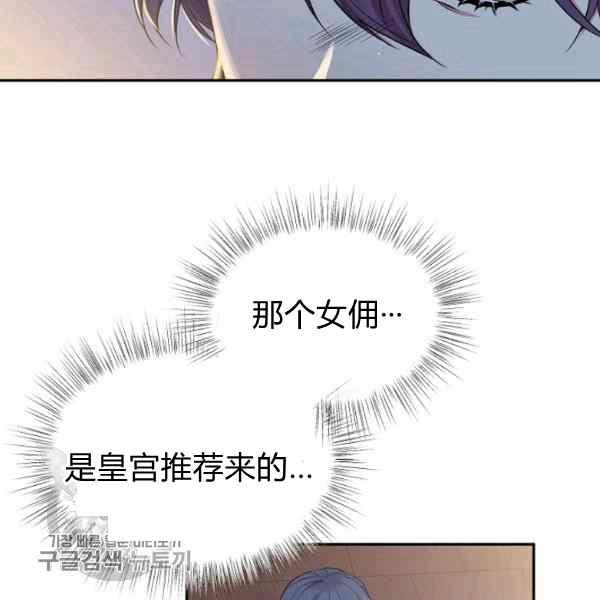 《目标是含着金汤匙健康长寿》第55话 第19页