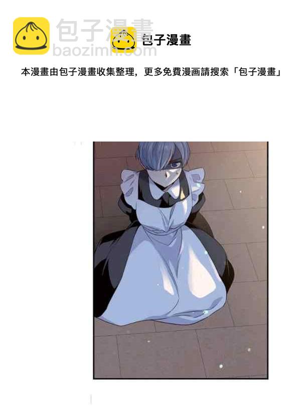 《目标是含着金汤匙健康长寿》第55话 第20页