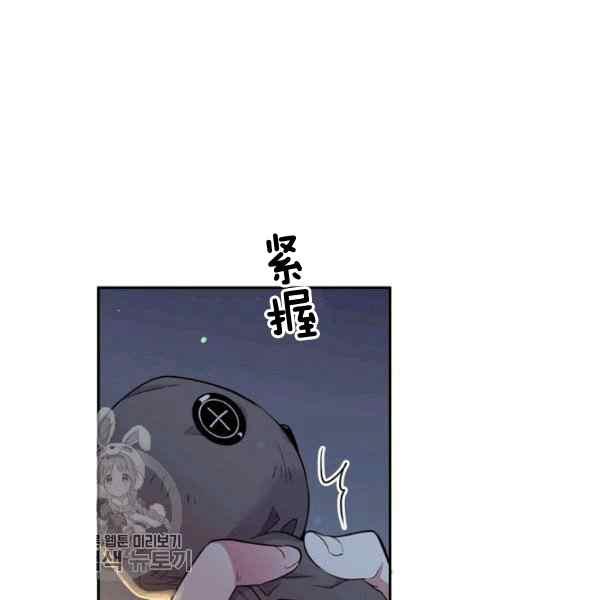 《目标是含着金汤匙健康长寿》第55话 第21页