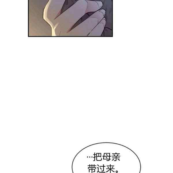 《目标是含着金汤匙健康长寿》第55话 第22页