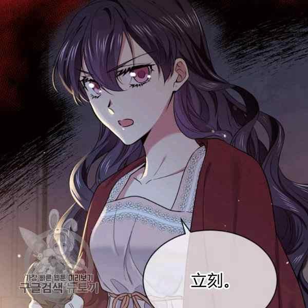 《目标是含着金汤匙健康长寿》第55话 第24页