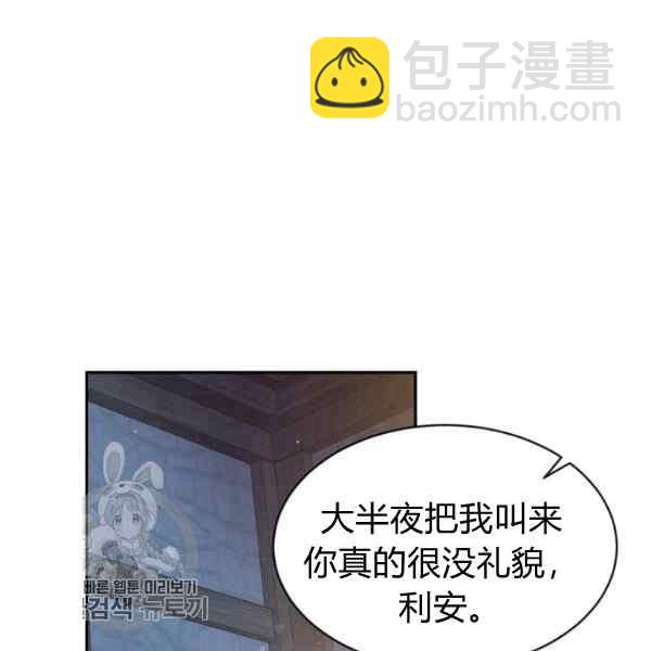 《目标是含着金汤匙健康长寿》第55话 第27页
