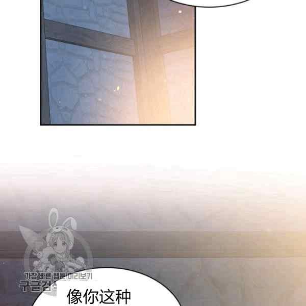 《目标是含着金汤匙健康长寿》第55话 第28页