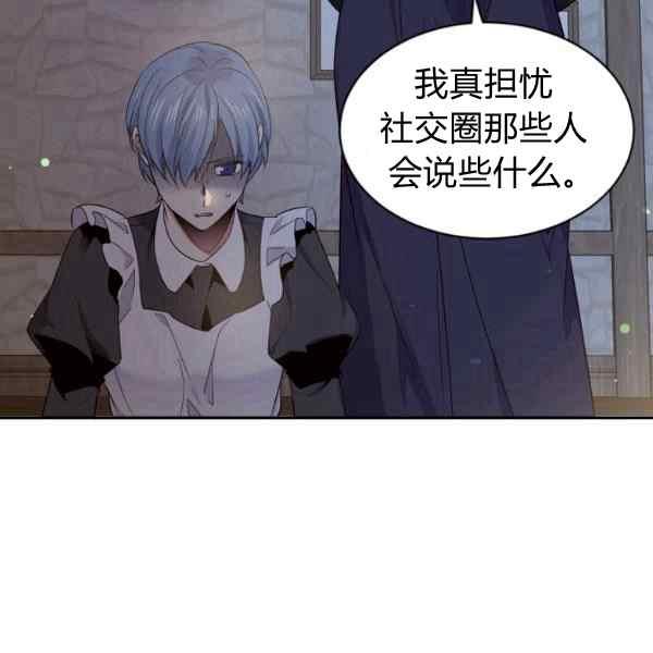 《目标是含着金汤匙健康长寿》第55话 第30页