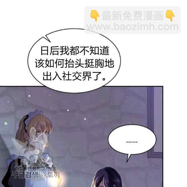 《目标是含着金汤匙健康长寿》第55话 第31页