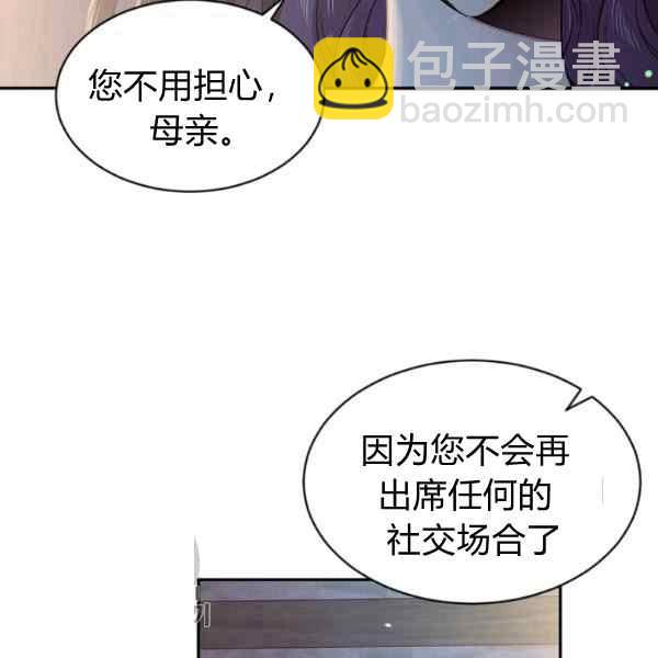 《目标是含着金汤匙健康长寿》第55话 第34页