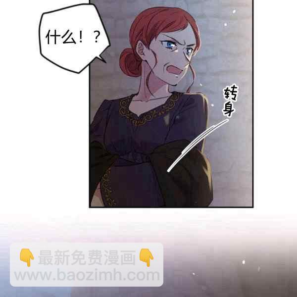 《目标是含着金汤匙健康长寿》第55话 第35页