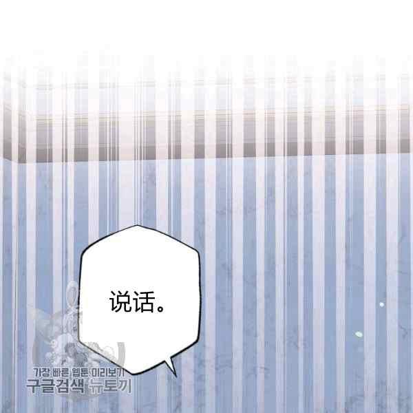 《目标是含着金汤匙健康长寿》第55话 第3页
