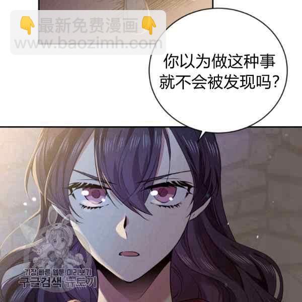 《目标是含着金汤匙健康长寿》第55话 第41页
