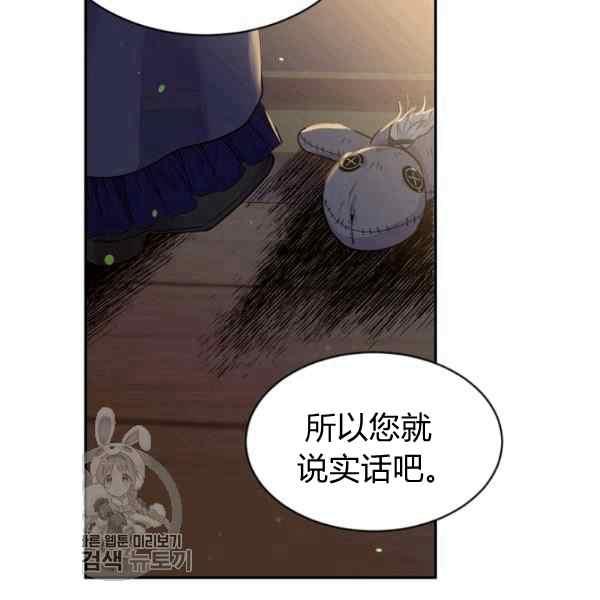 《目标是含着金汤匙健康长寿》第55话 第43页