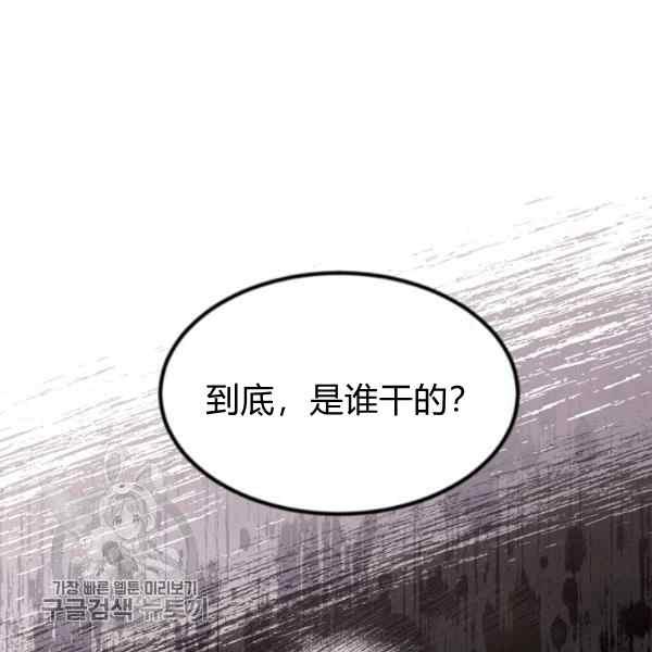 《目标是含着金汤匙健康长寿》第55话 第44页