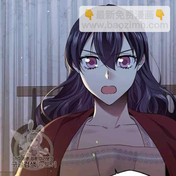 《目标是含着金汤匙健康长寿》第55话 第4页