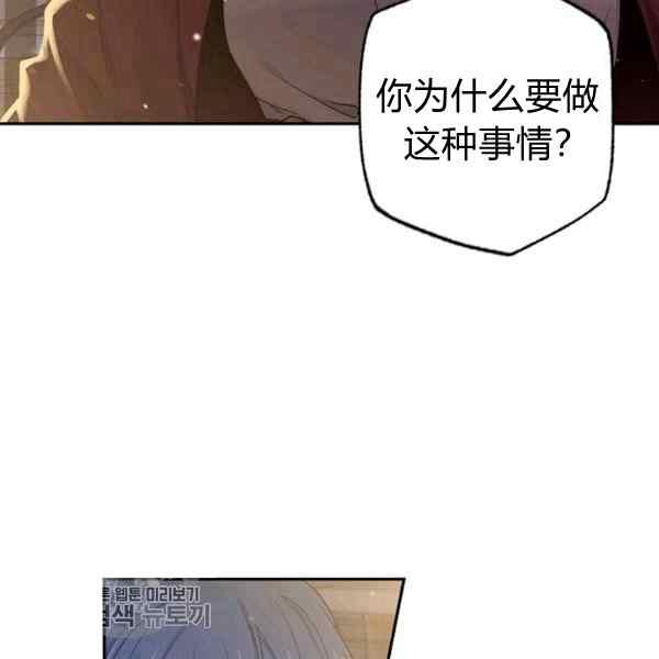 《目标是含着金汤匙健康长寿》第55话 第5页
