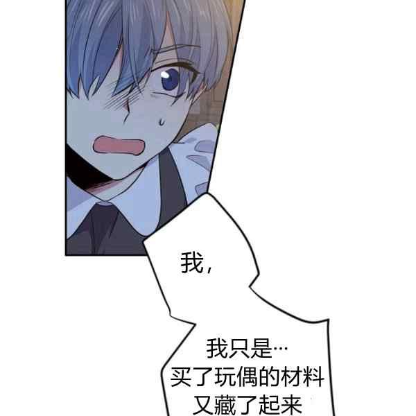 《目标是含着金汤匙健康长寿》第55话 第6页