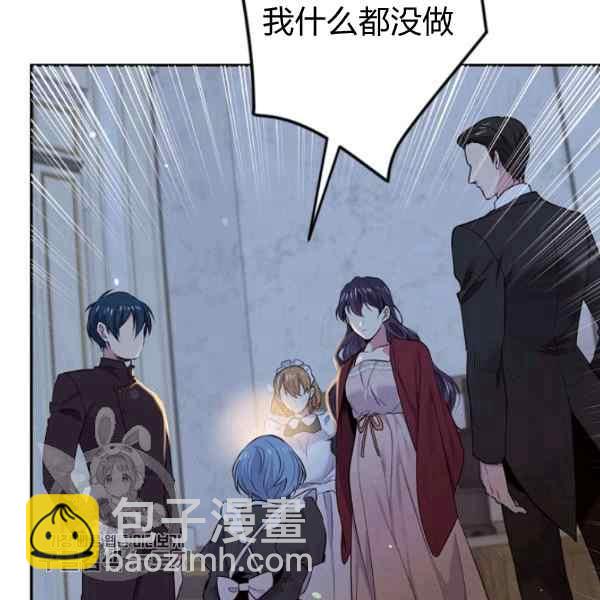 《目标是含着金汤匙健康长寿》第55话 第7页