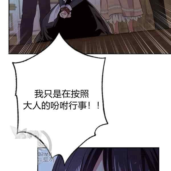 《目标是含着金汤匙健康长寿》第55话 第8页
