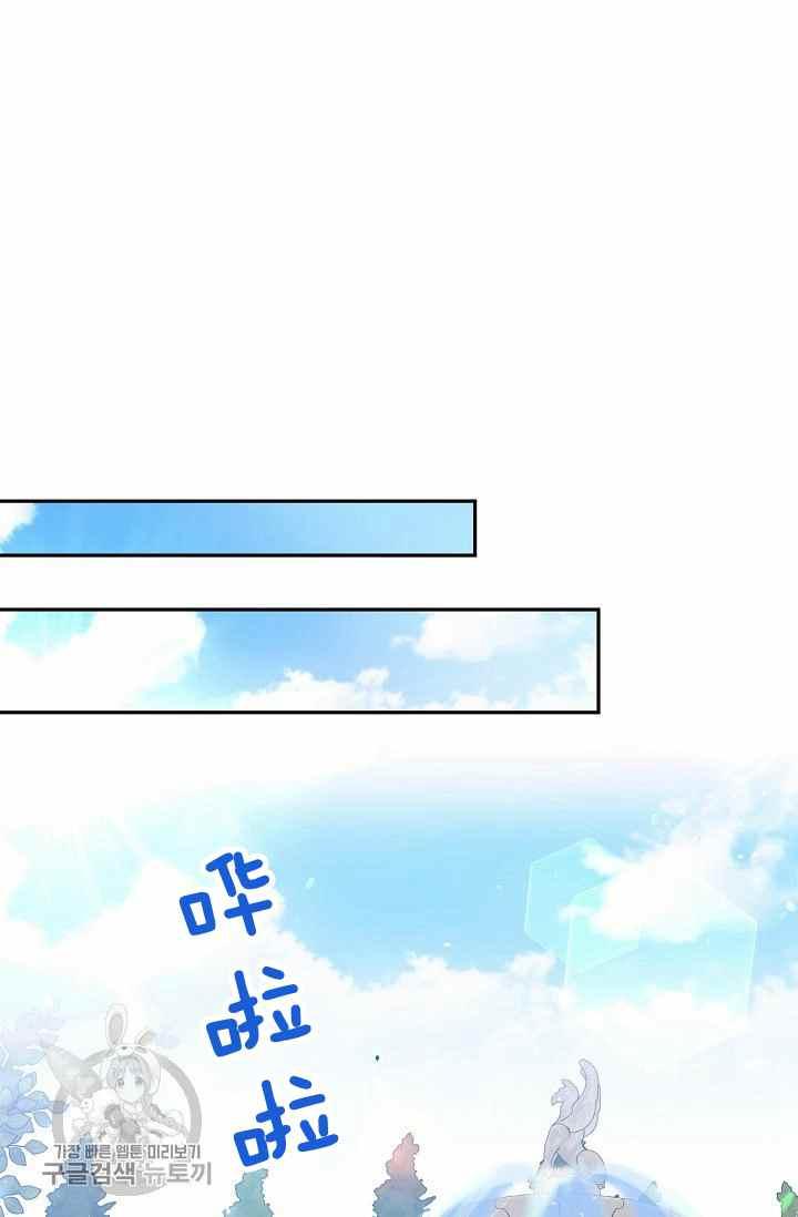 《目标是含着金汤匙健康长寿》第54话 第13页