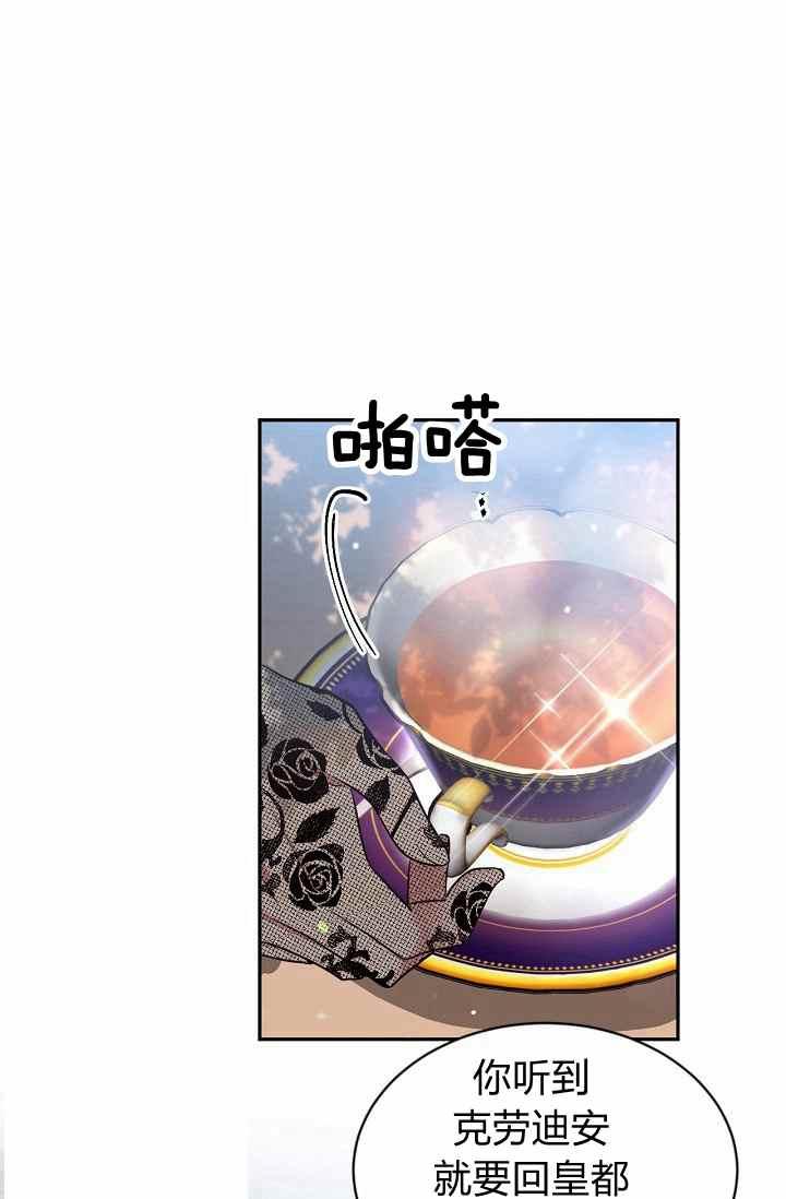 《目标是含着金汤匙健康长寿》第54话 第16页