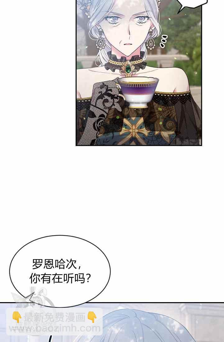 《目标是含着金汤匙健康长寿》第54话 第21页