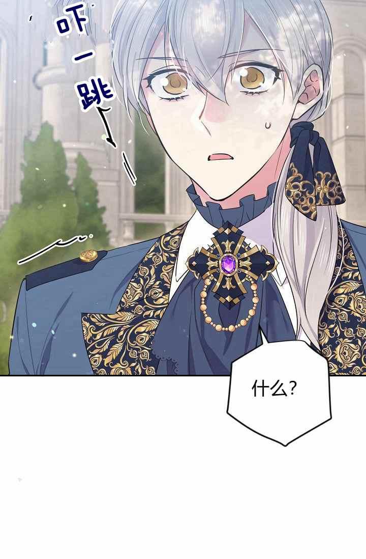《目标是含着金汤匙健康长寿》第54话 第22页