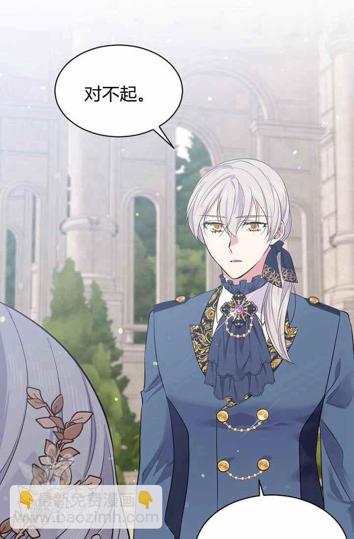 《目标是含着金汤匙健康长寿》第54话 第27页