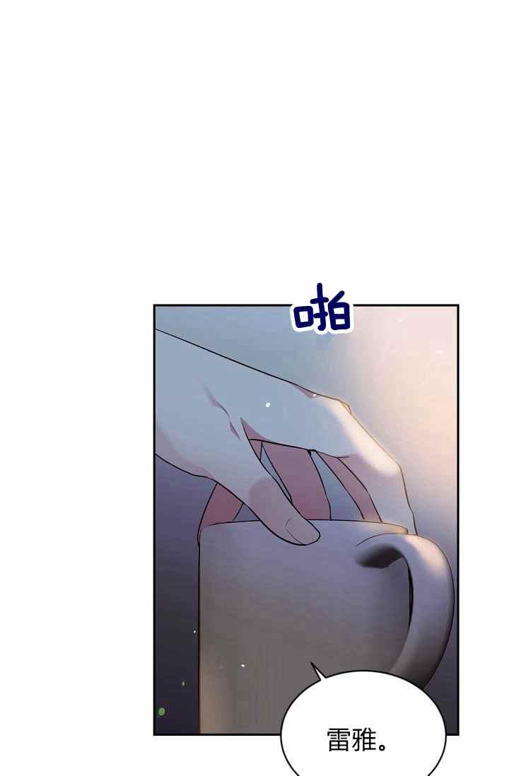 《目标是含着金汤匙健康长寿》第54话 第2页