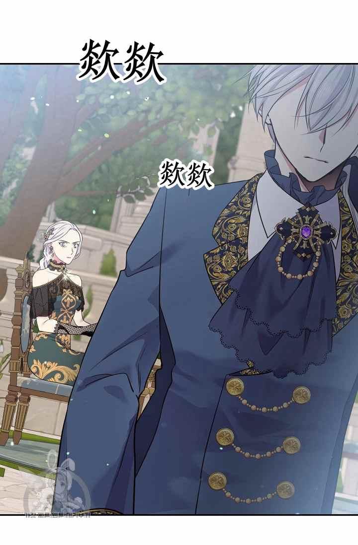 《目标是含着金汤匙健康长寿》第54话 第30页