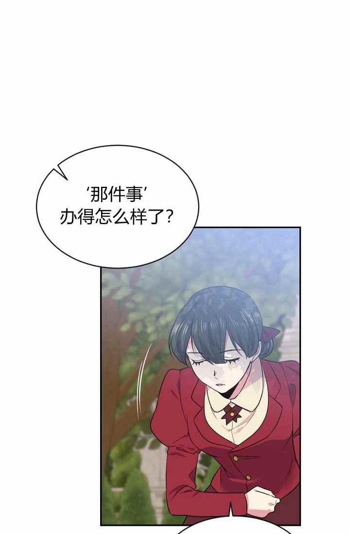 《目标是含着金汤匙健康长寿》第54话 第33页