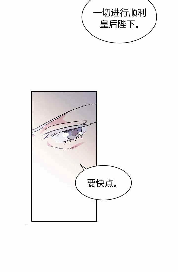 《目标是含着金汤匙健康长寿》第54话 第34页