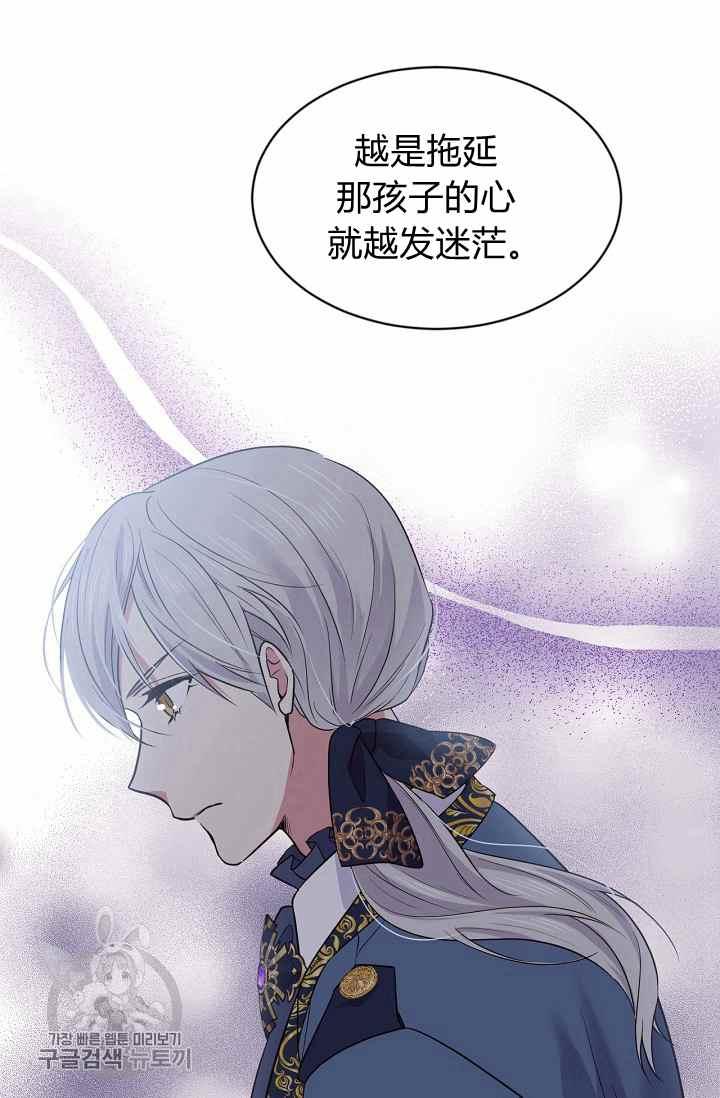 《目标是含着金汤匙健康长寿》第54话 第35页