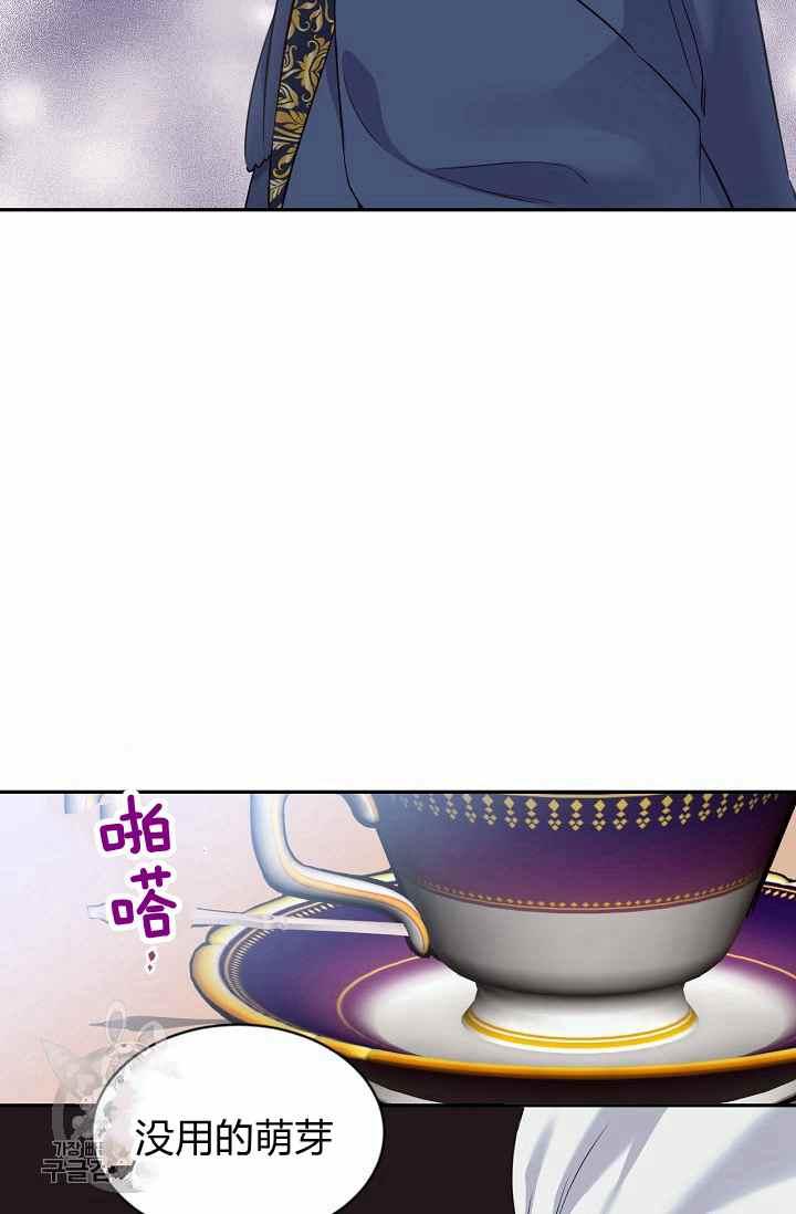 《目标是含着金汤匙健康长寿》第54话 第36页