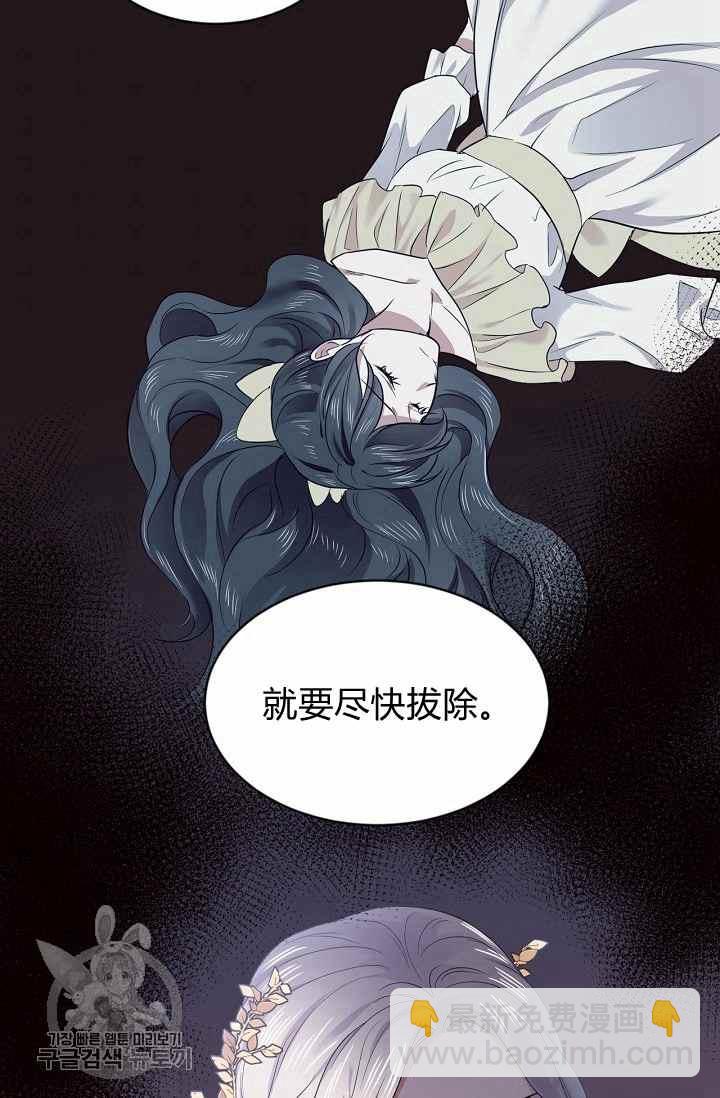 《目标是含着金汤匙健康长寿》第54话 第37页