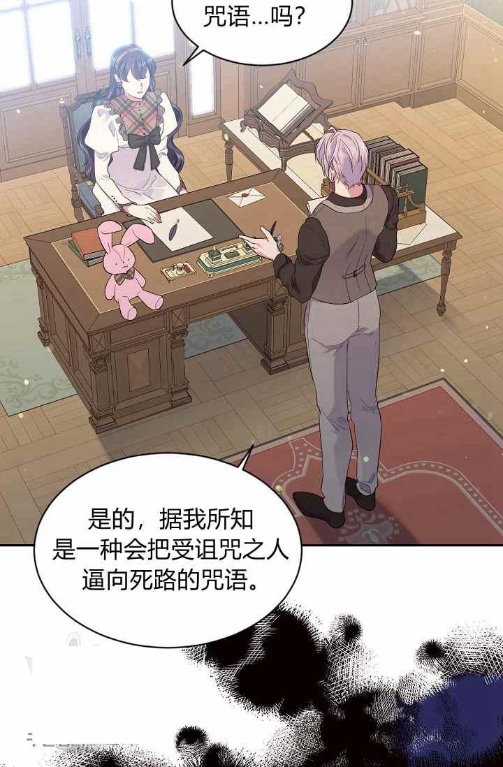 《目标是含着金汤匙健康长寿》第54话 第42页