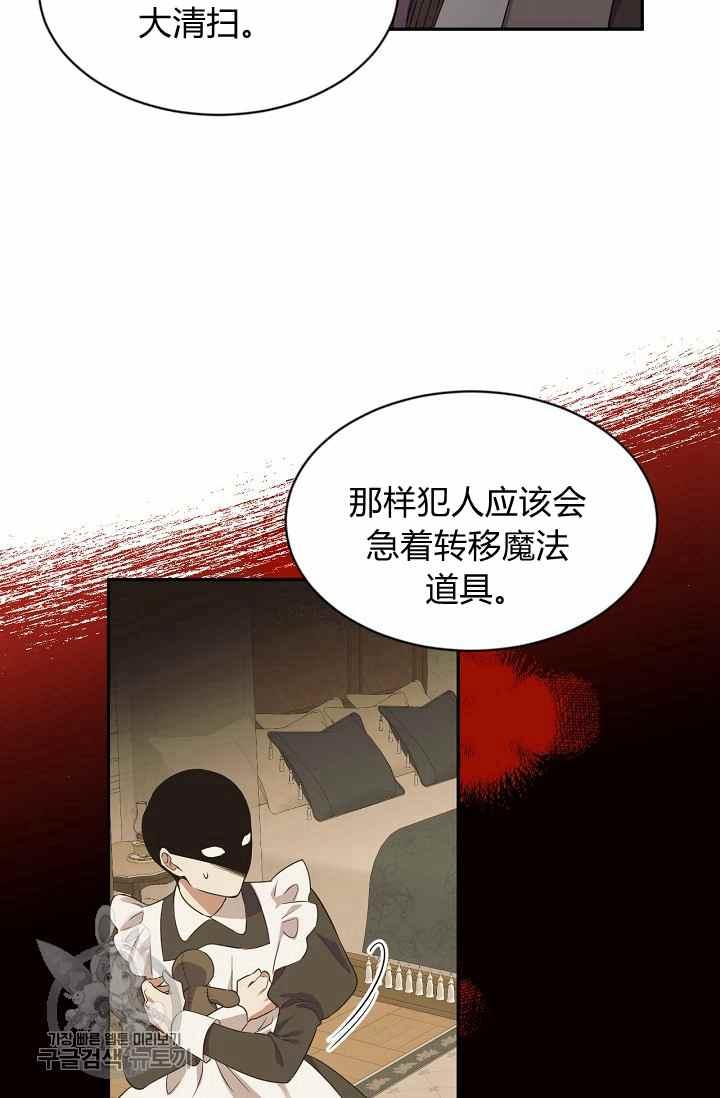 《目标是含着金汤匙健康长寿》第54话 第46页