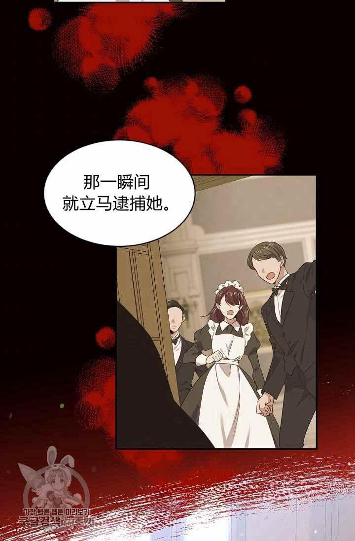 《目标是含着金汤匙健康长寿》第54话 第47页
