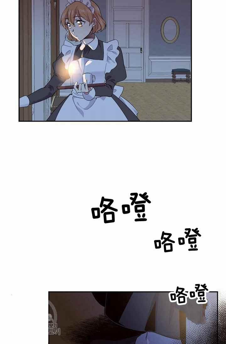 《目标是含着金汤匙健康长寿》第54话 第7页