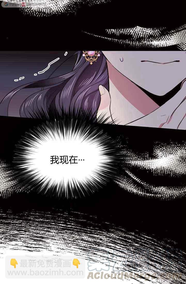 《目标是含着金汤匙健康长寿》第53话 第13页