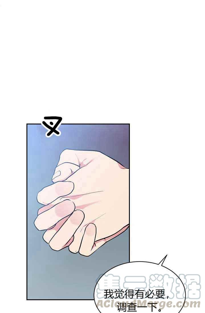 《目标是含着金汤匙健康长寿》第53话 第19页