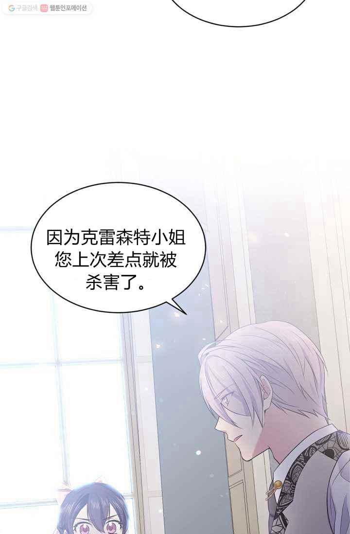 《目标是含着金汤匙健康长寿》第53话 第20页
