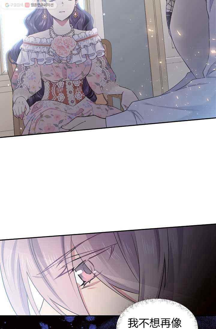 《目标是含着金汤匙健康长寿》第53话 第21页