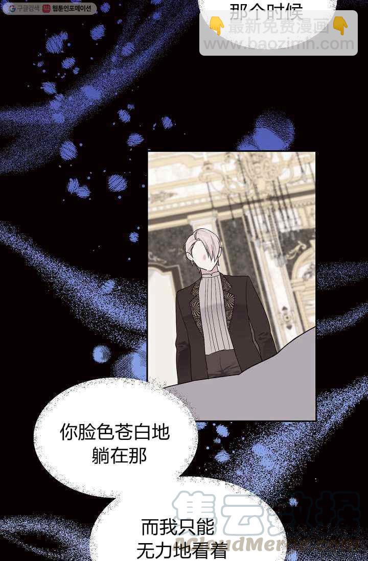 《目标是含着金汤匙健康长寿》第53话 第22页