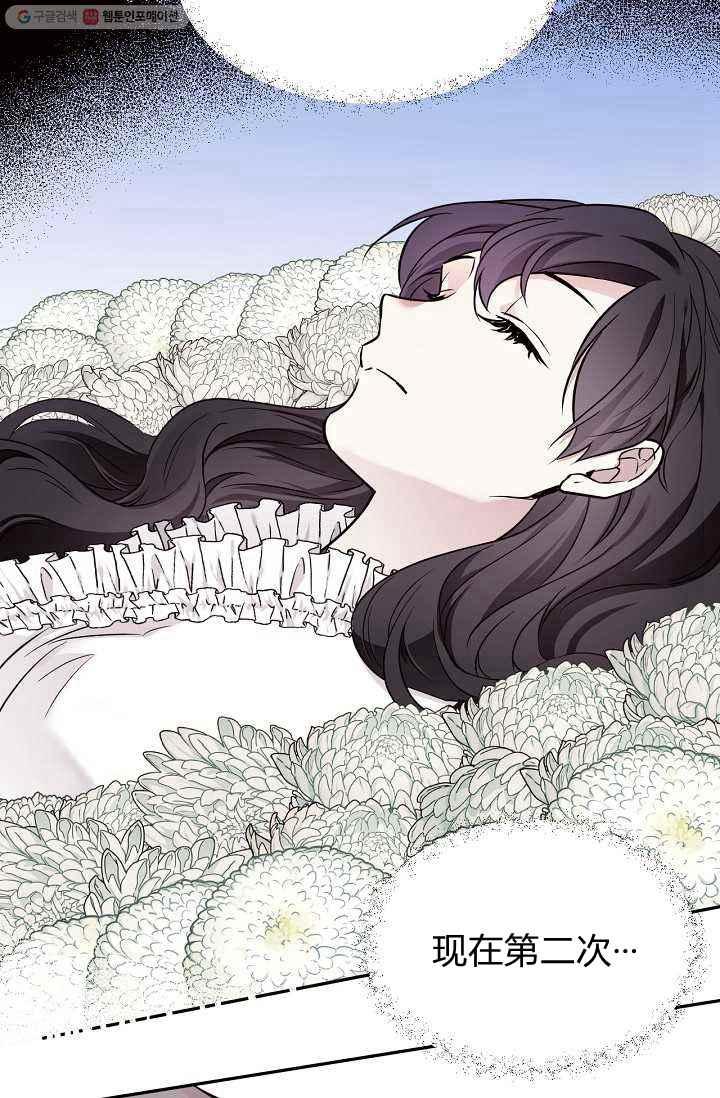 《目标是含着金汤匙健康长寿》第53话 第23页