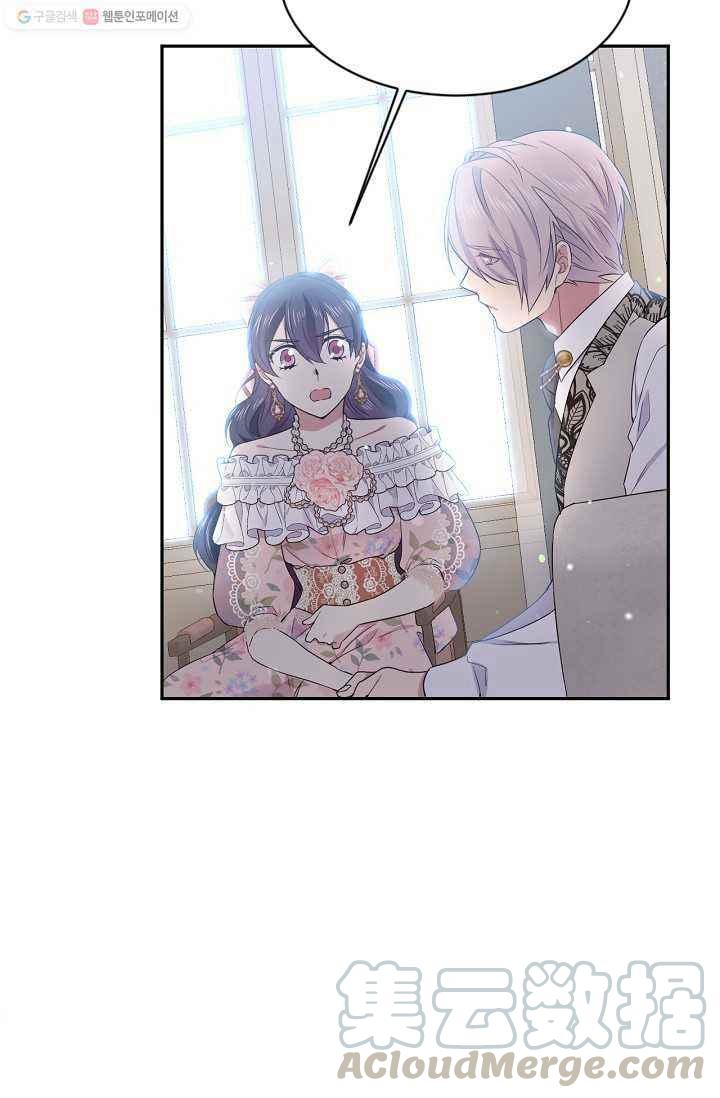 《目标是含着金汤匙健康长寿》第53话 第25页