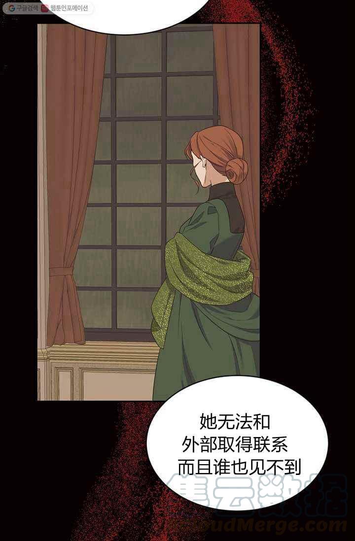《目标是含着金汤匙健康长寿》第53话 第28页
