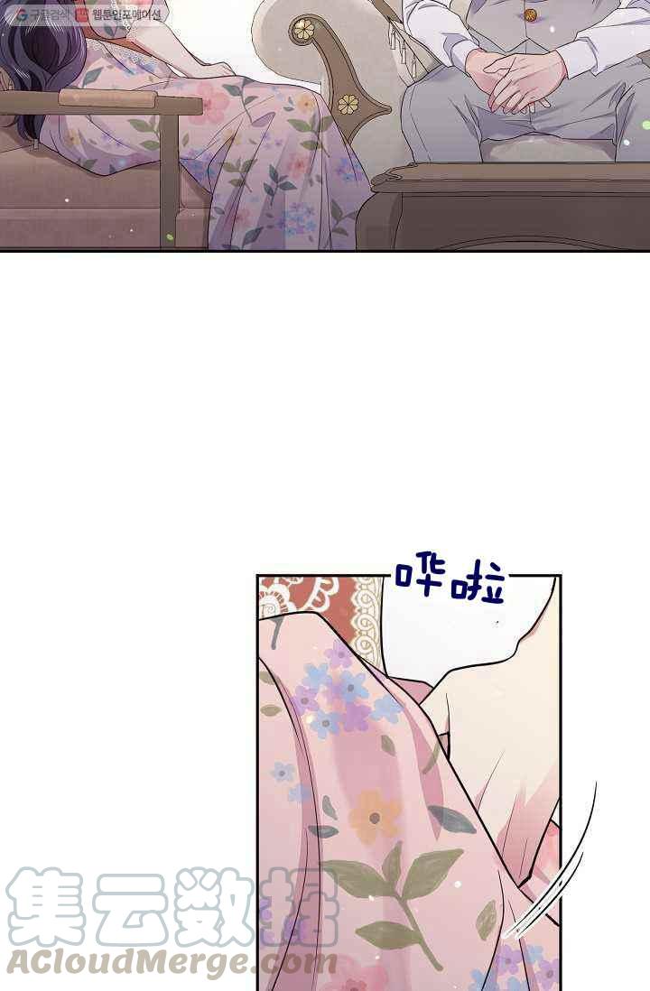 《目标是含着金汤匙健康长寿》第53话 第34页